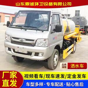 国六方雾炮驭菱抑尘洒水车建筑工地绿化喷洒多功能小型洒水车