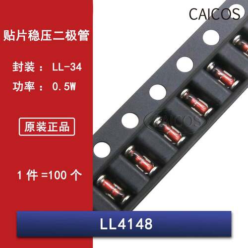 1N4148 IN4148 4148 LL-34贴片开关二极管1206封装玻璃圆柱形