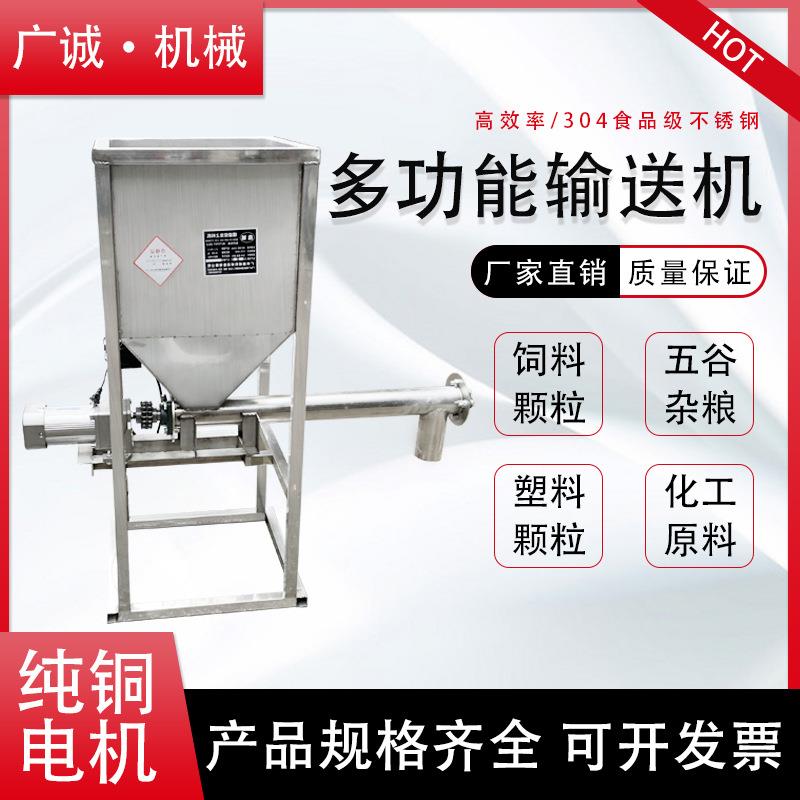 小型螺旋喂料机 不锈钢平行输送机 水平粉末煤粉输送机