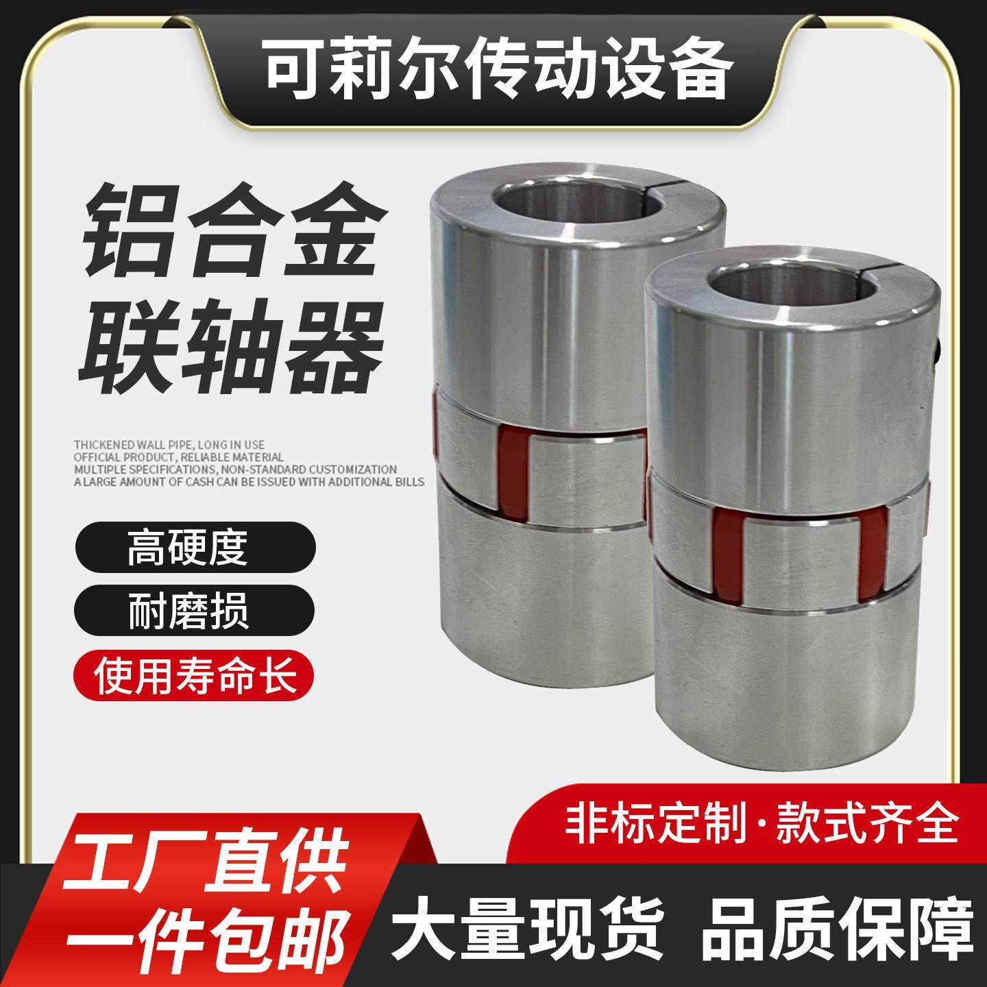 铝合金联轴器梅花型联轴器伺服马达数控丝杆连轴器高强度联轴器,五金/工具,联轴器,淘宝优惠券,粉丝福利购,淘宝优惠卷
