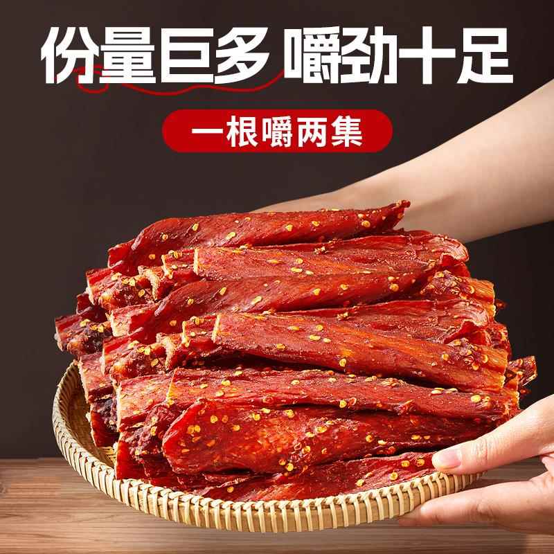 风干鸡肉干鸡胸肉干条即食0解馋脂卡热量饿肥休闲小吃零食品好吃