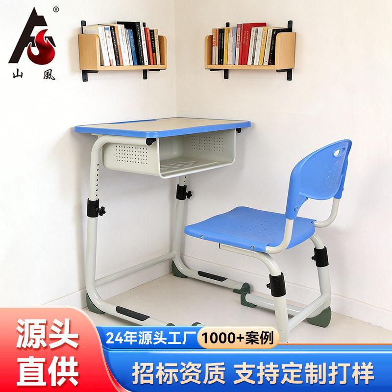 可升降学生课桌椅套管学习桌椅承重防滑脚垫书桌带书栏靠背椅子