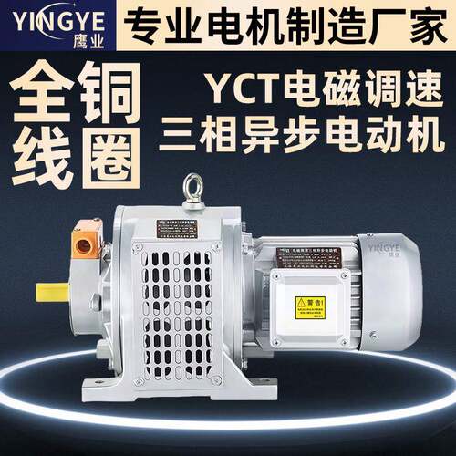 YCT132-4A1.1W/YCT160-4B3wYCT225-4A电磁调速三相异步电动机