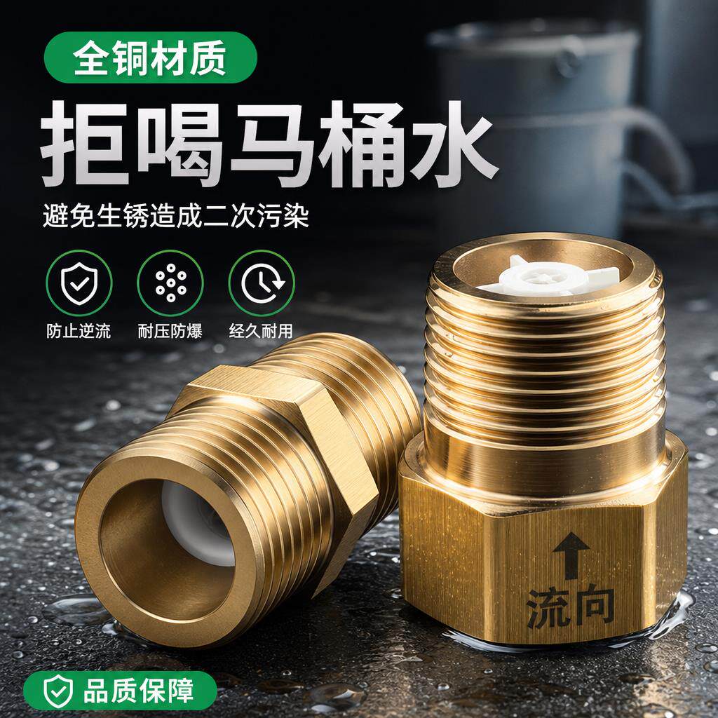 单向止回阀 直通式化妆室马桶防反水回水倒流逆止阀 热水器止逆阀