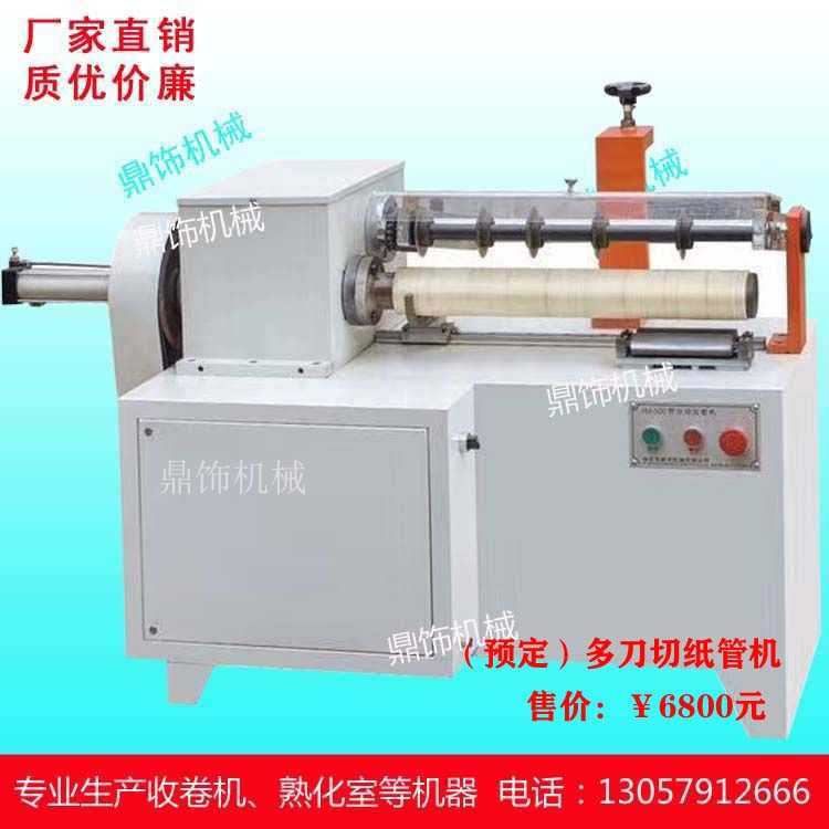 手动纸管切管机小型切割机切纸管机纸筒分切机配圆刀纸芯分切机