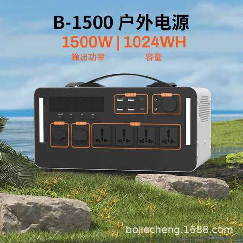 B-1500W露营装备户外用电自由持续供电电源不间断应急电源