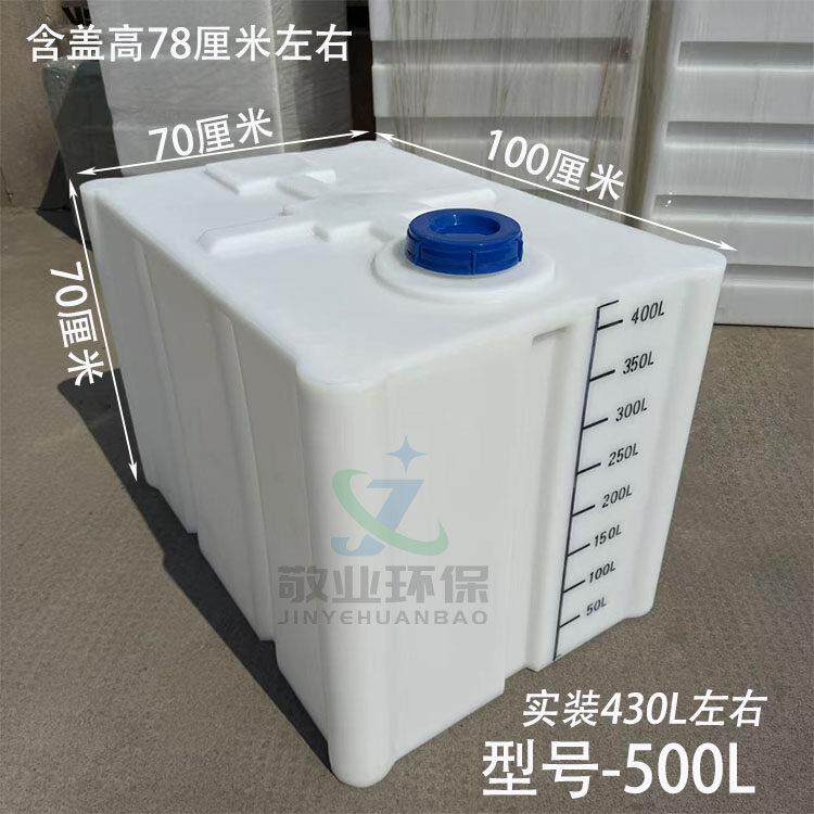 加厚卧式大容量500L喷药桶长方形70L房车改造水箱200升柴油运输罐