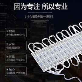 广告led贴片防水发光字模组高亮404028355054门头招牌灯箱12v