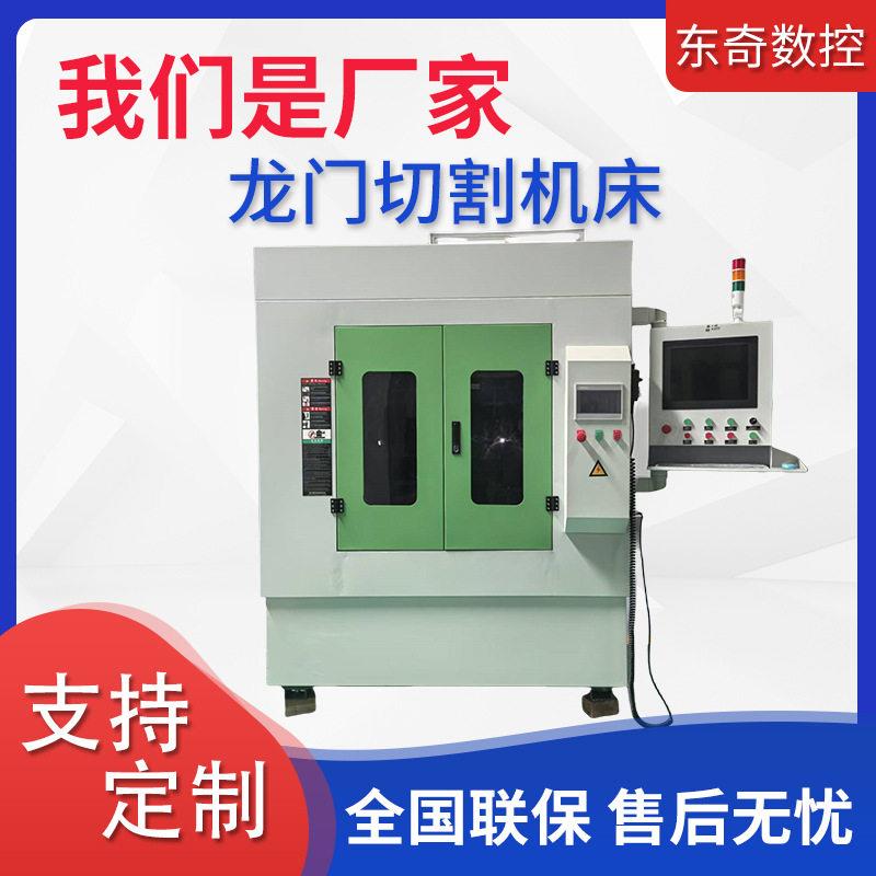 龙门砂线切割机一体数控机床加工中心非标金属加工金刚石砂线切割