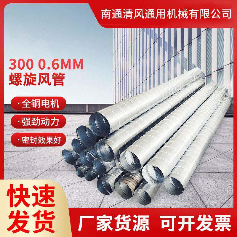 清枫工业镀锌风管低噪音白铁皮螺旋风管排期除尘镀锌螺纹风管