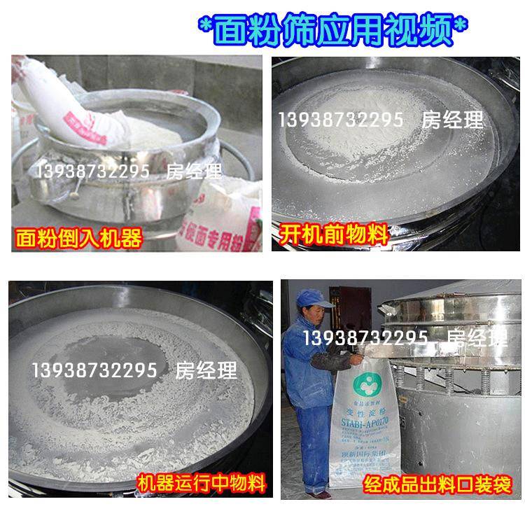 食盐颗粒细分筛60-200目分层清理粗细大小分样过滤圆形振动