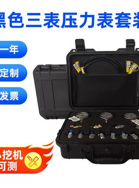 厂家供应工业级安全箱黑色三表压力表种类齐全多规格