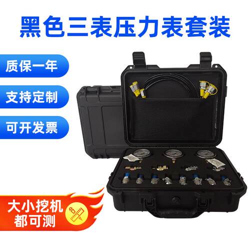 厂家供应工业级安全箱黑色三表压力表种类齐全多规格