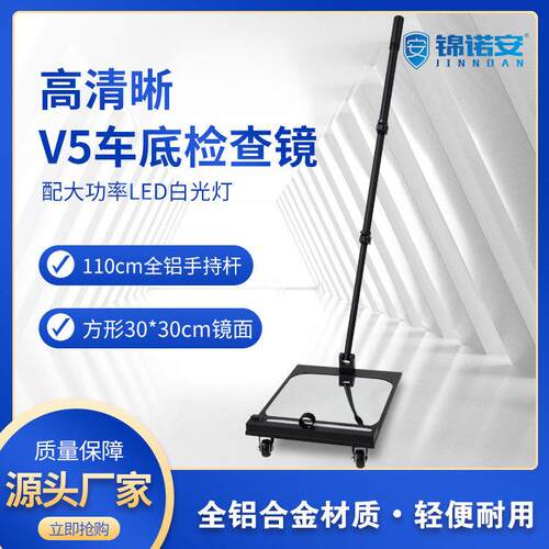 汽车可视伸缩式车底检测检查镜汽车维修移动式V1V2VV4V5凸面镜探