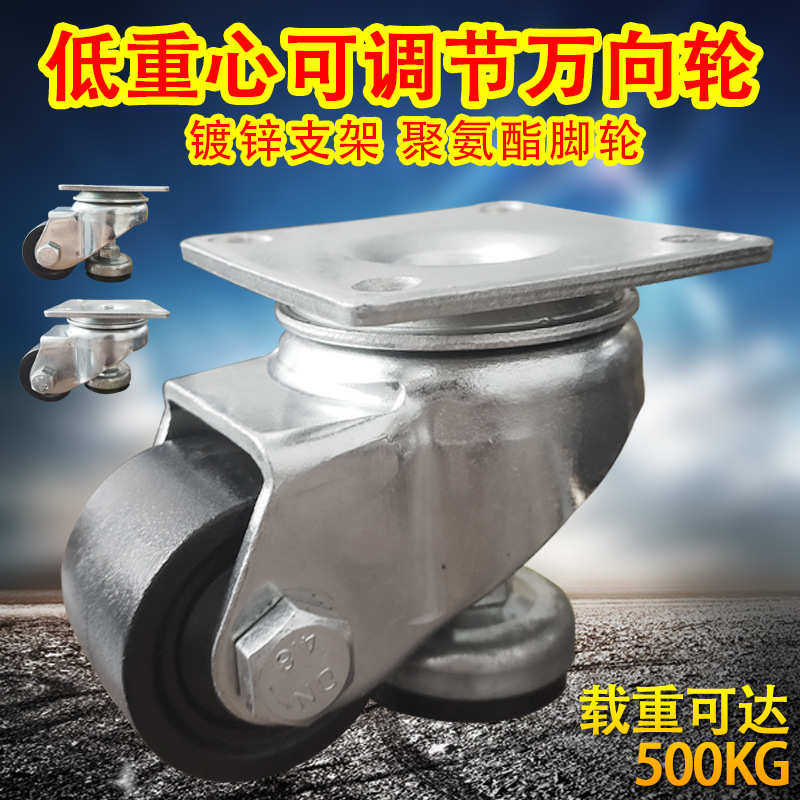 3寸重载水平调节轮万向轮 带脚杯M16支撑脚福马轮调整块复合脚轮,标准件/零部件/工业耗材,脚轮,淘宝优惠券,粉丝福利购,淘宝优惠卷