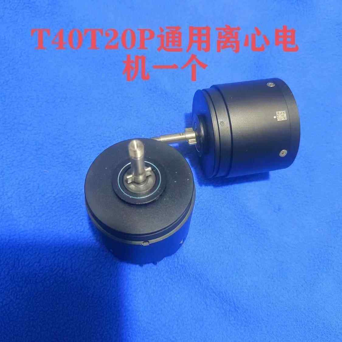 原厂离心电机dji大疆T40/T20P/T50/T25农业无人机全新维修配件