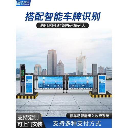 广栅栏机车别体机停车辆能收费系统小门禁起落杆告牌识一车场智区