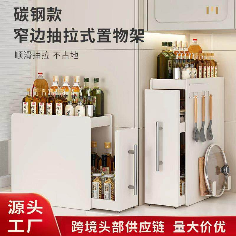 新款厨房窄款调料架台面抽拉式多层防尘收纳油盐酱醋调味料置物架