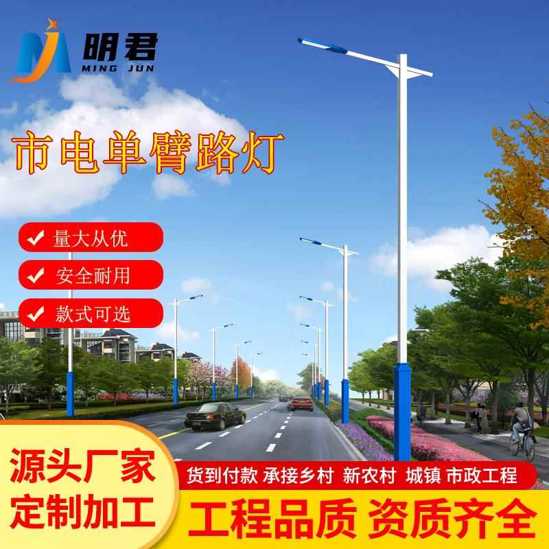 单臂双臂路灯厂家供应LED路灯现货销售5米6米7米路灯路灯杆