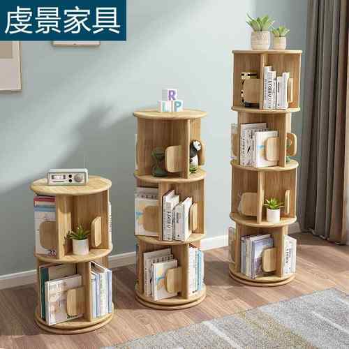 旋转书架 360度书柜实木小型落地儿童绘本架客厅大容量转角置物架