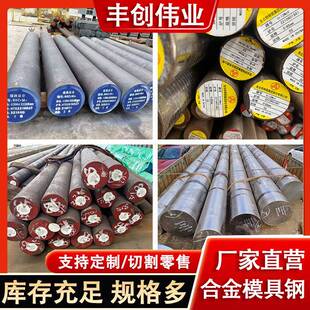 模具钢材h13 skd61 4cr5mosiv1 cr12mov SKD11圆钢DC11 DC53圆棒