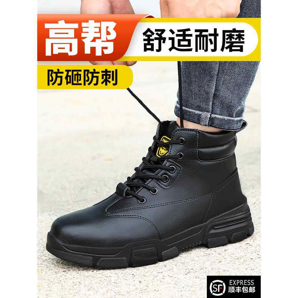 劳保鞋夏季男款士透气防砸防刺穿绝缘高帮钢板钢头耐磨工地安全鞋