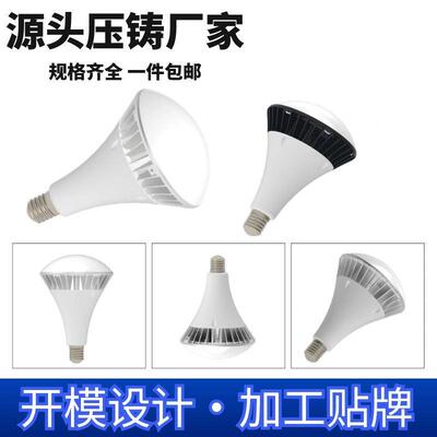 30W40W50W60W80W90W大功率LED球泡灯压铸铝工程款室内高亮照明灯