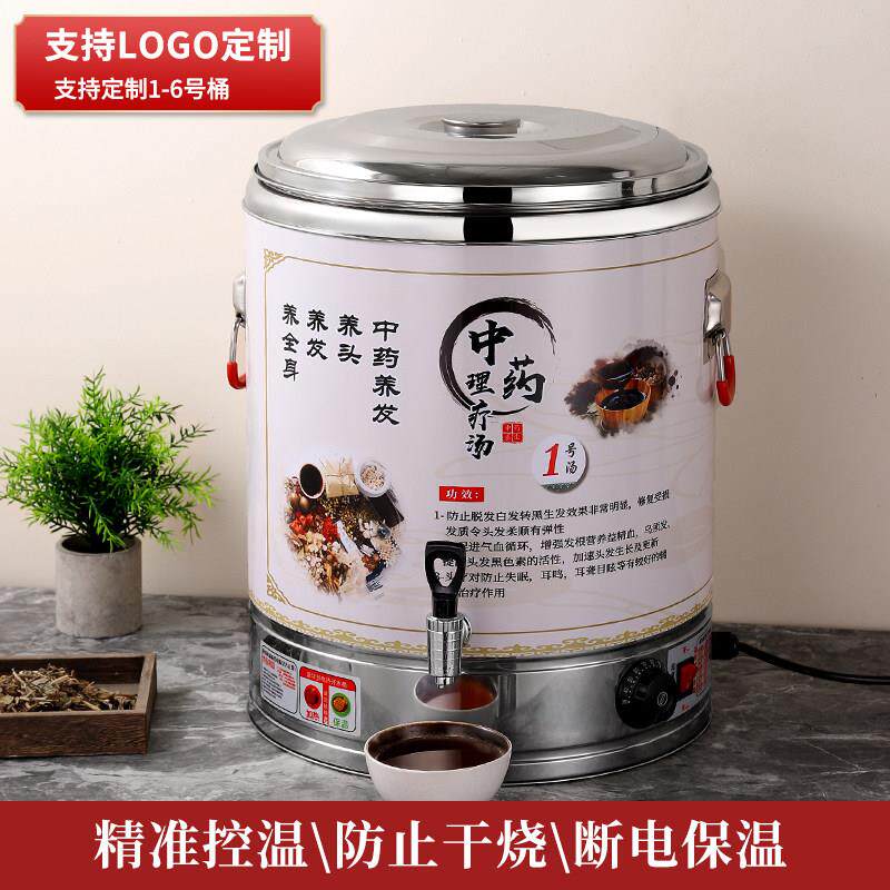 恒温控温电热桶养发馆中药包煎煮桶头疗馆熬煮中药断电可持续保温
