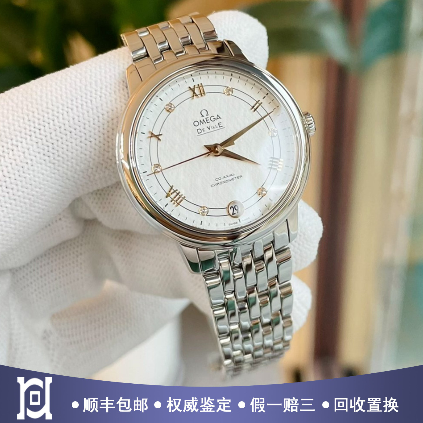 欧米茄碟飞32.7mm精钢原钻98新自动机械女表424.10.33.20.52.001