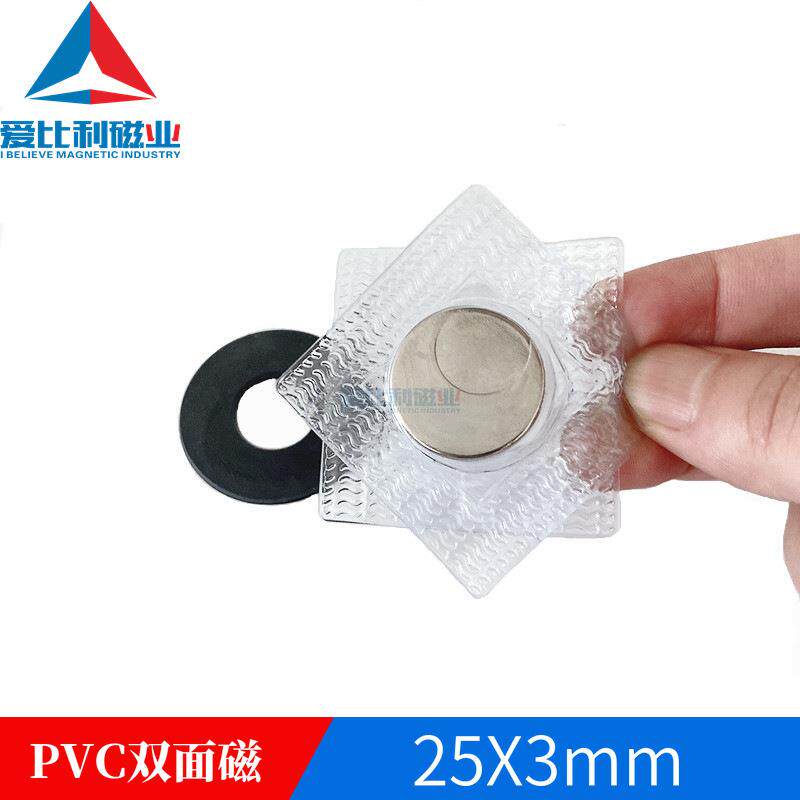 PVC双面磁25x3包胶防水纽扣磁铁皮具箱包磁吸扣防生锈压膜磁片