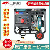 电机220备用小型发电机组柴发电机柴油电压全双玉应急伏6kw380v铜