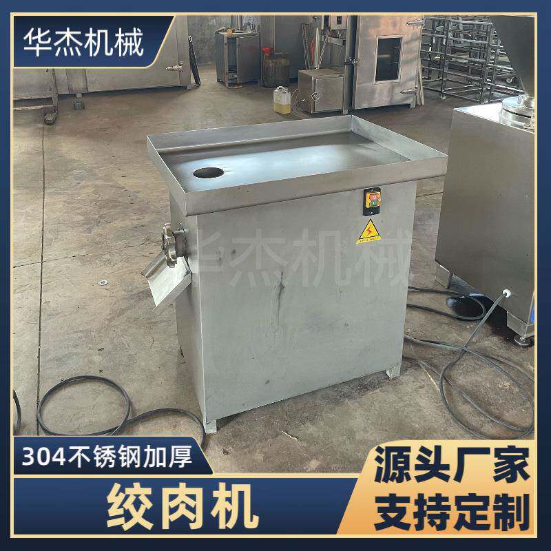 早餐店肉三馅馅料快速绞碎机22型不锈钢包子火腿多功能绞肉机