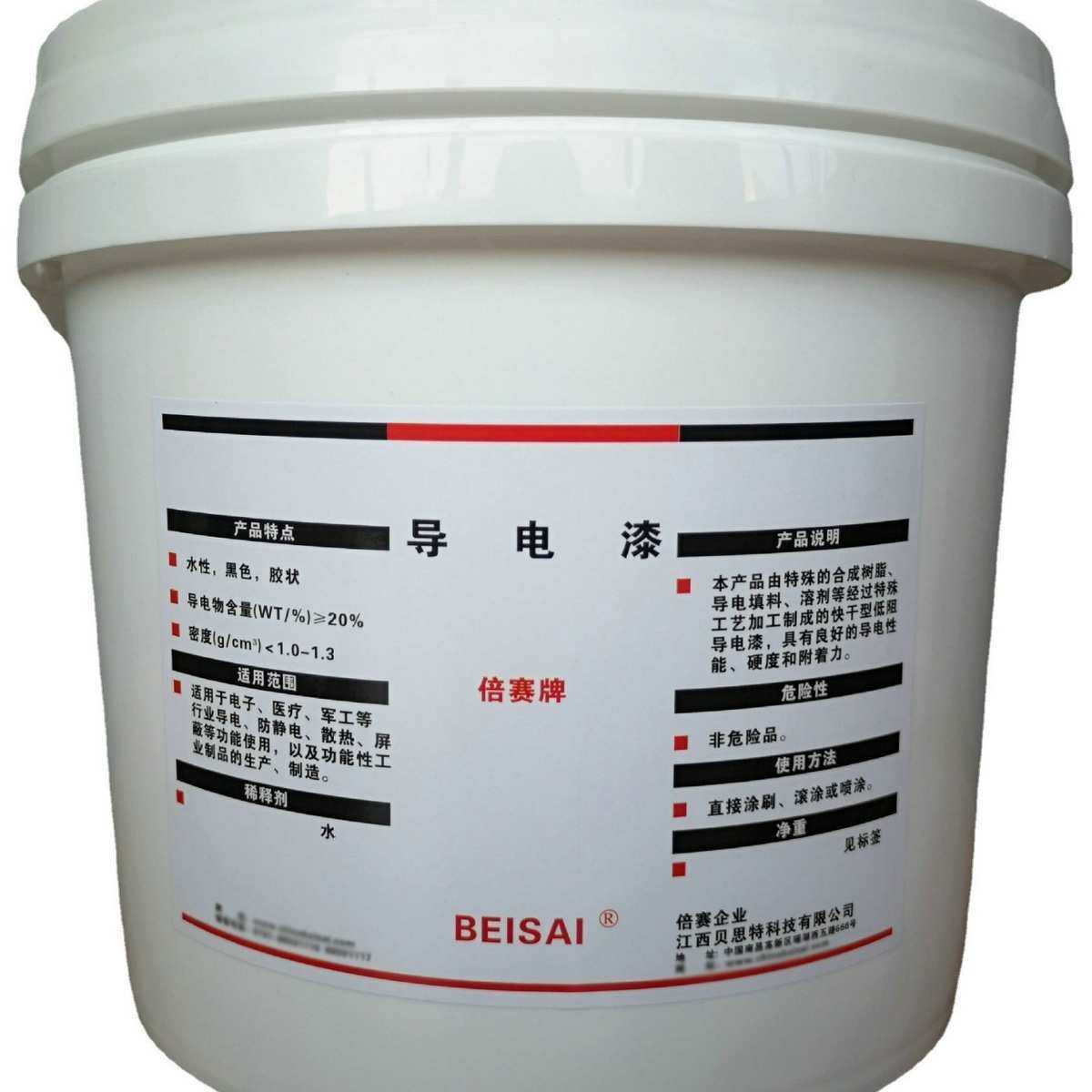 倍赛水性石墨烯导静电涂料导电涂料导电漆导电碳浆防静电涂料