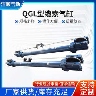 80重型大推力气缸双作用铁气缸 小型QGL型缆索气缸批发