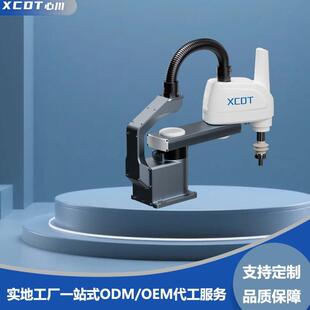 四轴机器人工业机械臂机械手视觉定位4轴SCARA新川智能