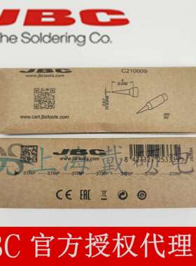 西班牙JBC烙铁头C210-009适用于T210-A焊接手柄