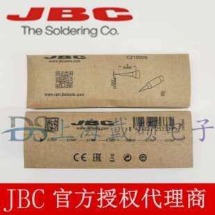 C210 烙铁头 JBC 焊接手柄 适用于T210 009 西班牙
