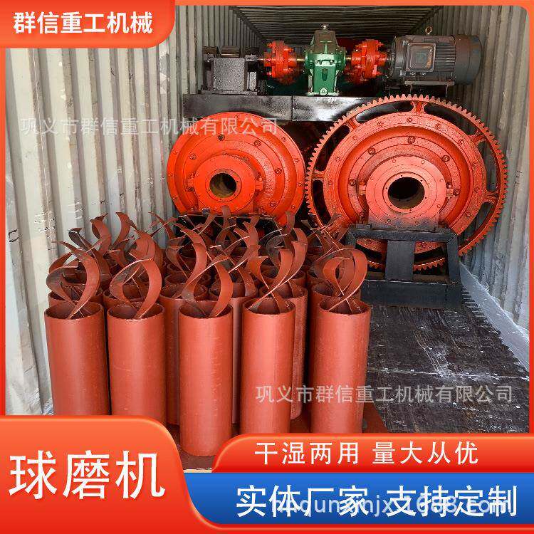煤灰磨粉机砂石石英石细磨制砂机钢渣陶瓷球磨机