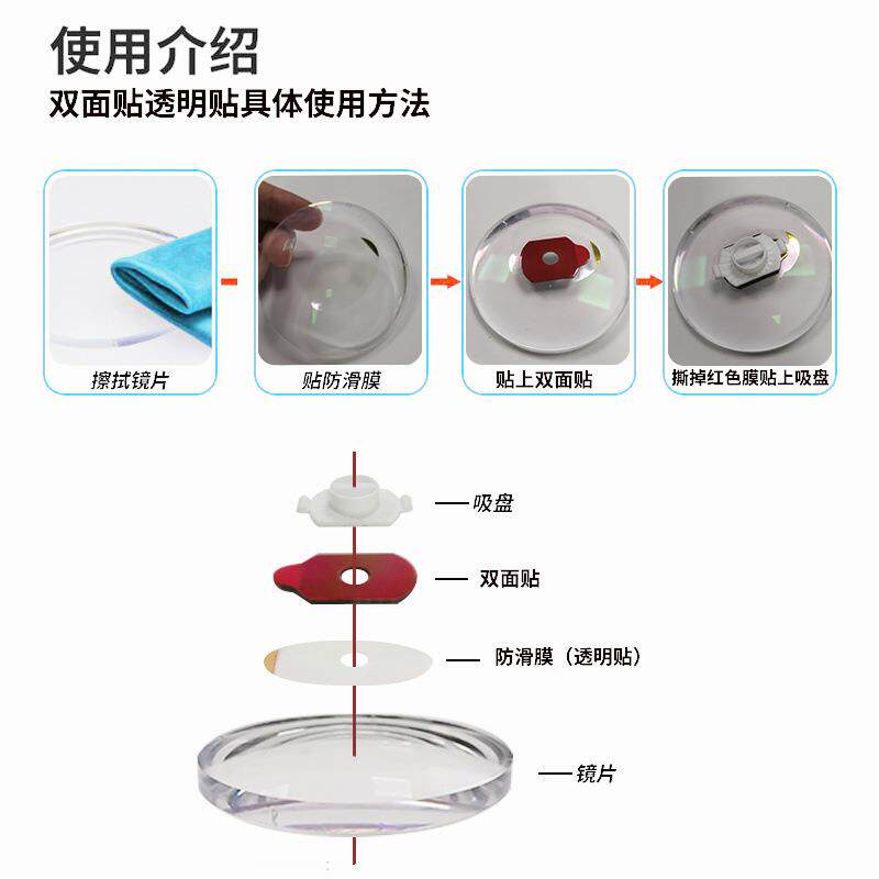发水膜镜片超滑镜片专用加工防滑贴双面胶超强粘力加厚粘贴1000贴