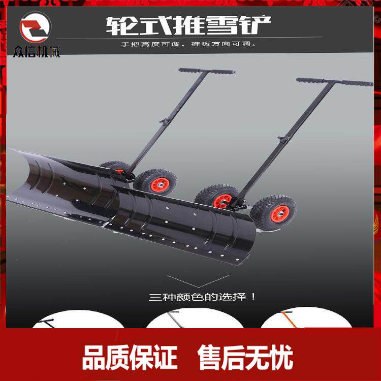 手推式 轮式除雪铲 推雪板大号扫雪工具 车铲雪神器除雪板扫雪机