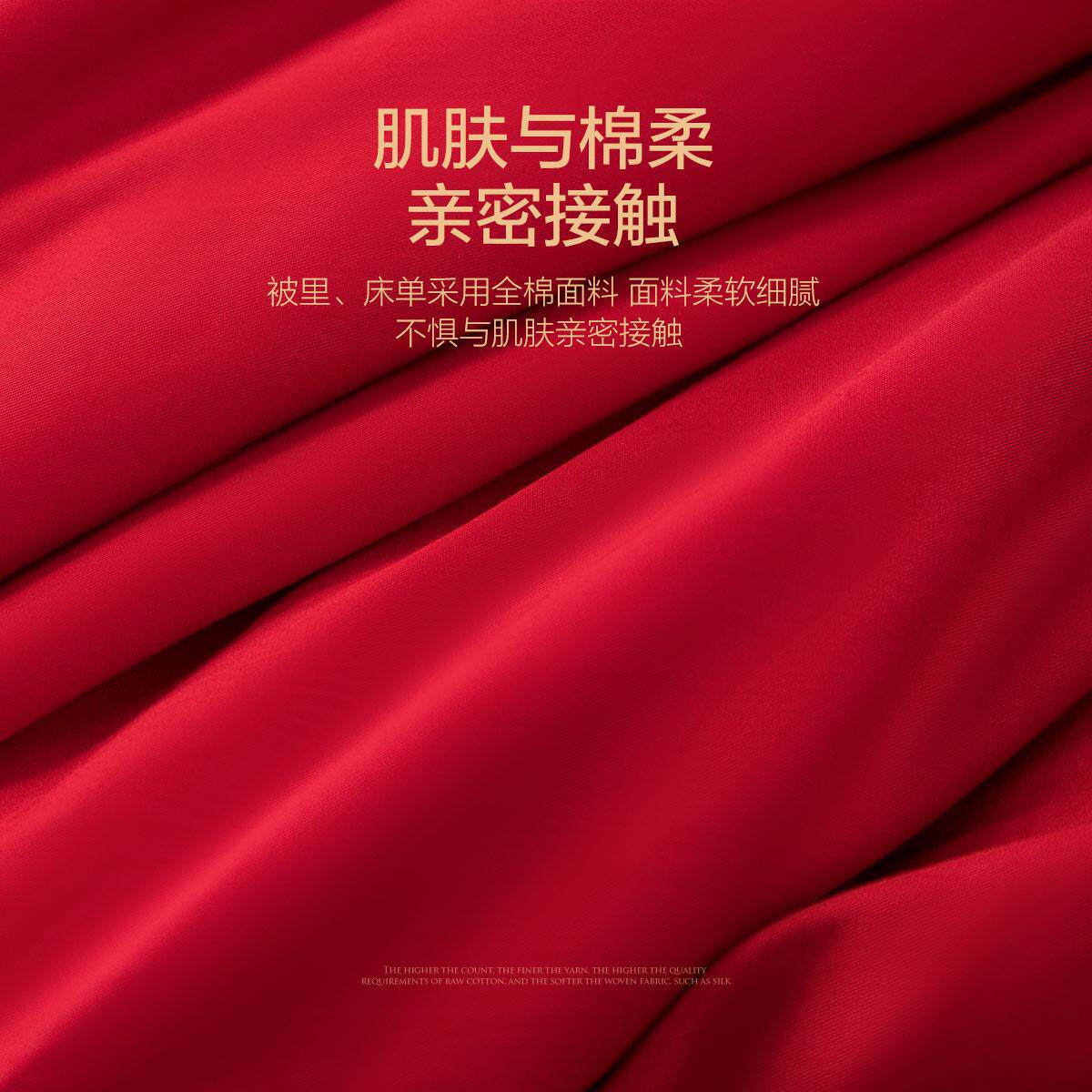 家纺婚庆四件套大红色喜庆结婚新婚被套床单套件床品23年新品