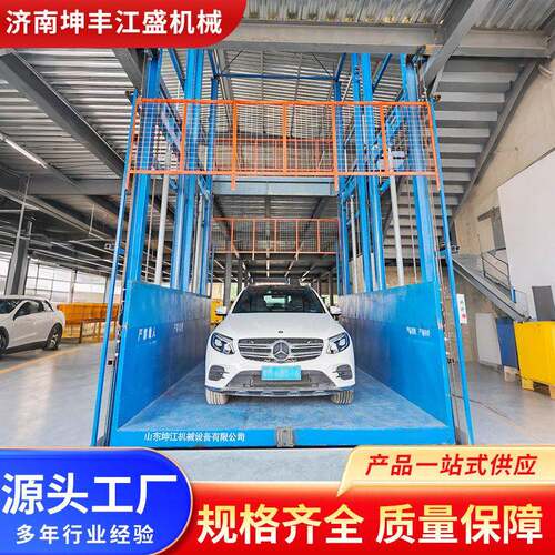 升降式货梯2三五米层大吨物电动液压平台汽车小型仓库简易提举机