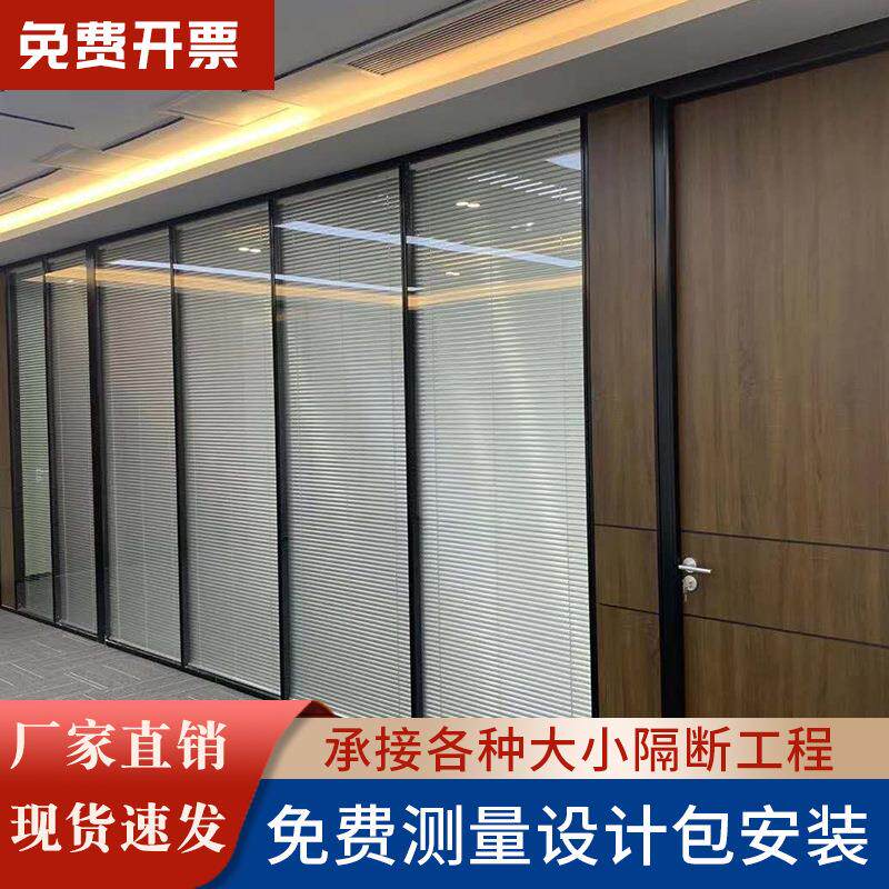 办公室玻璃门铝合金钢化玻璃隔断墙双玻百叶高隔间玻璃隔断墙