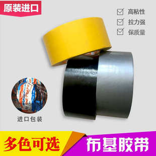 修布基胶带地面保护膜专用胶带单面高粘防水 进口布基胶带工厂装