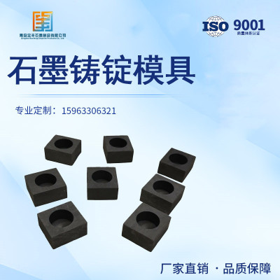 石墨铸锭模具252415 高纯石墨油槽 石墨坩埚 熔铸金50 银25