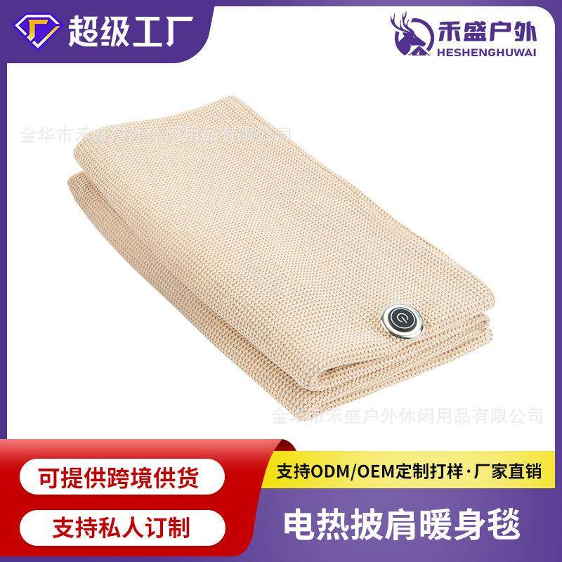 便携电热披肩暖身毯移动充电加热盖毯可水洗外穿小型家用户外毛毯
