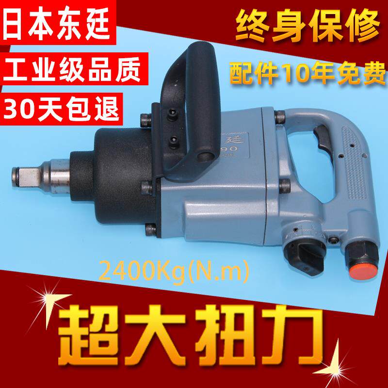 东廷中型气动扳手中驰气动工具工业级汽动扳手强力风暴机重型汽修