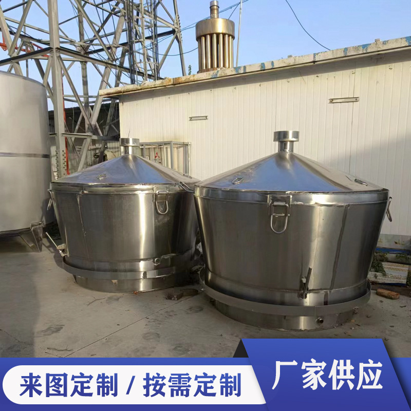 加厚不锈钢吊甑 304烤酒设备粮食酒蒸酒器 伏特加蒸馏设备