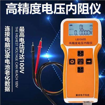 Lq1050S Rc3563电池测试内阻检测表