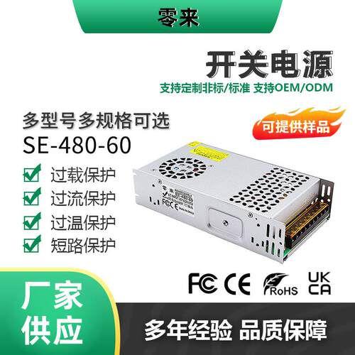 AC220V转DC60V350W-2000W SE系列工控电机自动化设备电源稳压电源